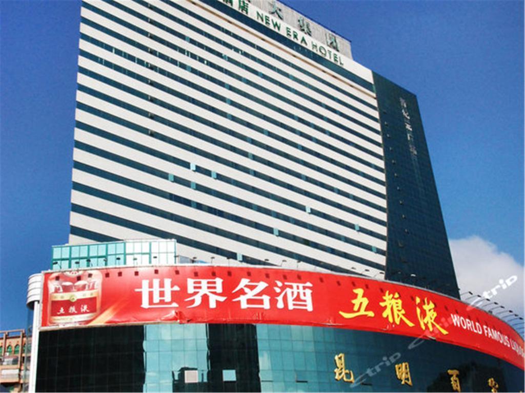 New Era Hotel Κούνμινγκ Εξωτερικό φωτογραφία